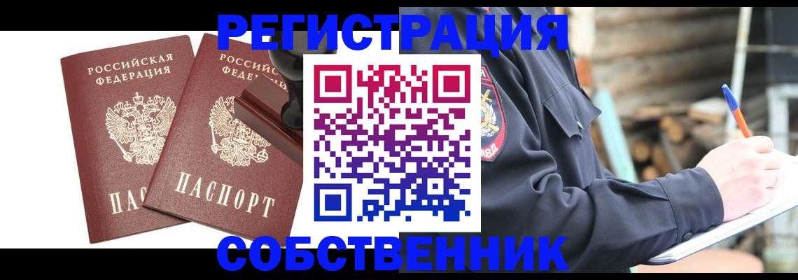временная регистрация 2025 в Гвардейске