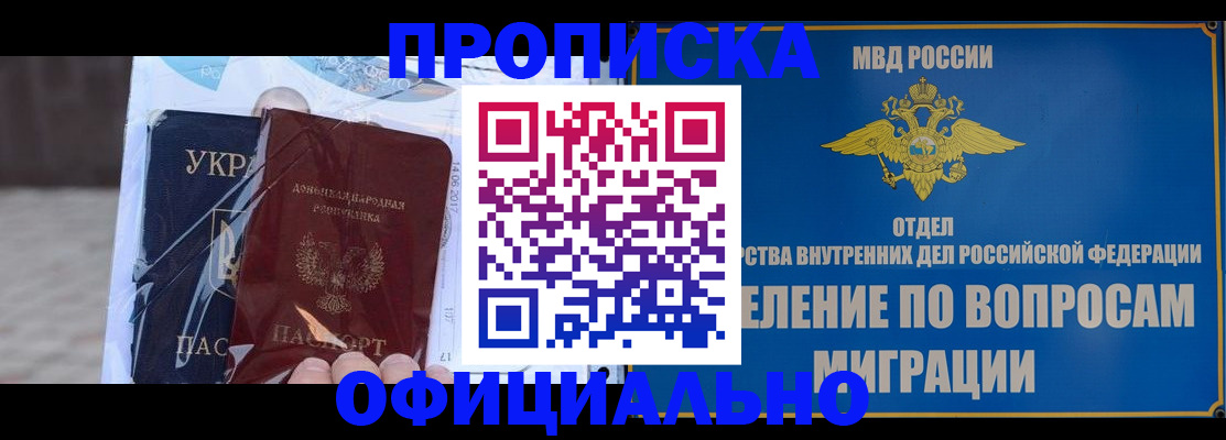 временная регистрация поиск в Гвардейске